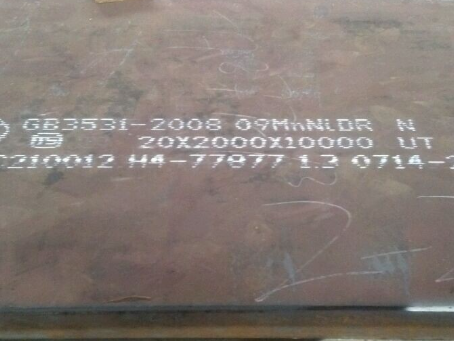 龙门镇低温容器板-09MnNiDR